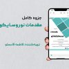 جزوه نوروسایکولوژی