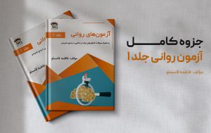 معرفی منابع ارشد روانشناسی بالینی ۱۴۰۳